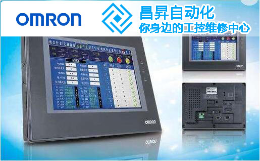 欧姆龙(OMRON)触摸屏常见故障的维修方法